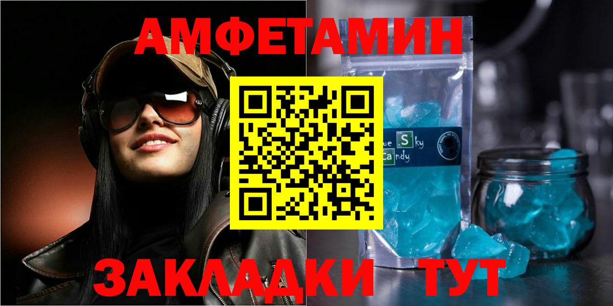 АМФЕТАМИН  АМФ Premium  Amphetamine  Вход с VPN    рабочий сайт  Сланцы 