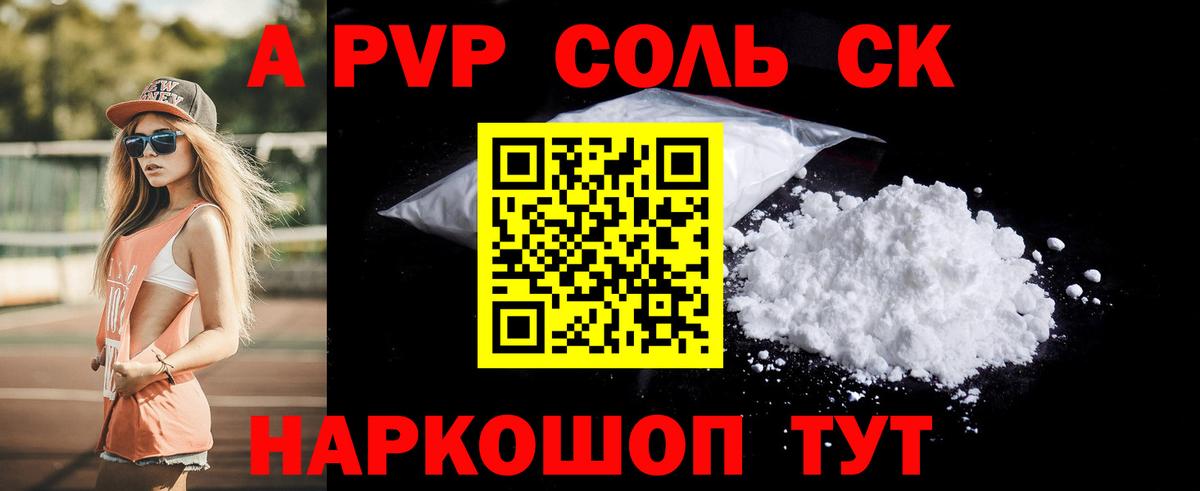 Alpha PVP VHQ Сланцы