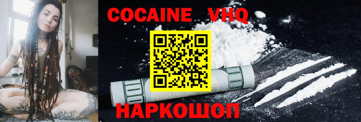 где купить   Кокаин 98%  Сланцы  Вход с VPN  КОКАИН Эквадор 
