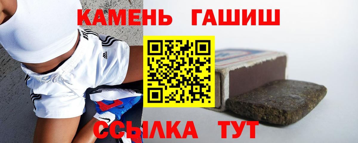 ГАШ Premium Сланцы