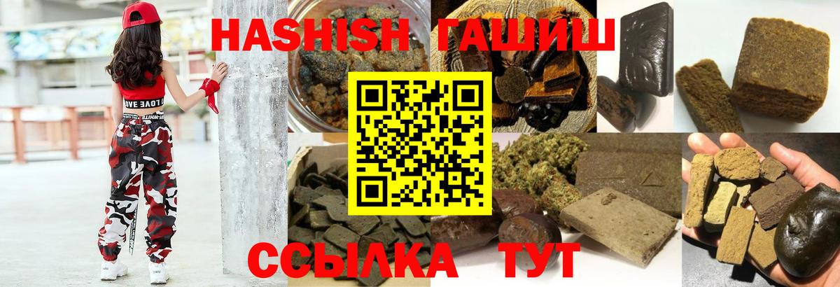 ГАШИШ  Гашиш ice o lator  Вход с VPN  Сланцы  Гашиш AMNESIA HAZE 