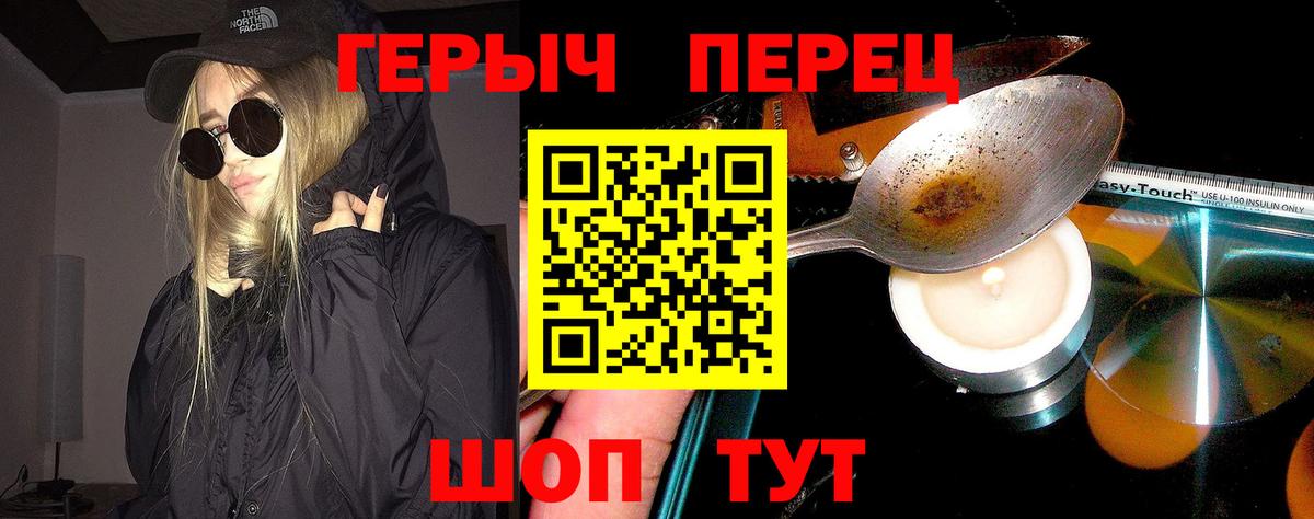 Героин афганец Сланцы