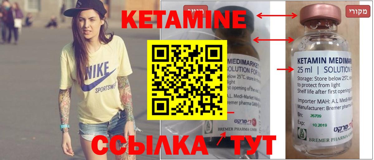 КЕТАМИН ketamine  Вход с VPN  КЕТАМИН VHQ  Сланцы 