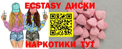 экстази Пугачёв