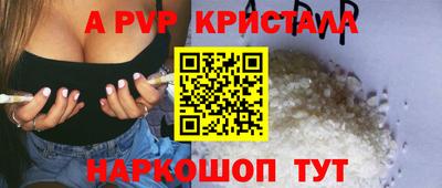 альфа пвп Пыть-Ях