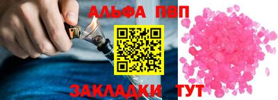 альфа пвп Пыть-Ях