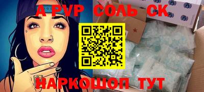 альфа пвп Пыть-Ях