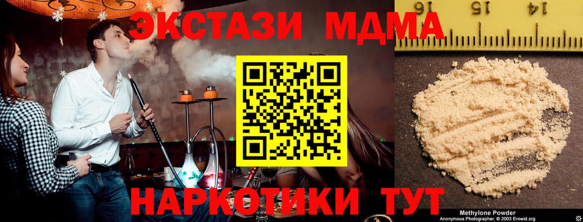 Сланцы  МДМА Molly  Вход с VPN 