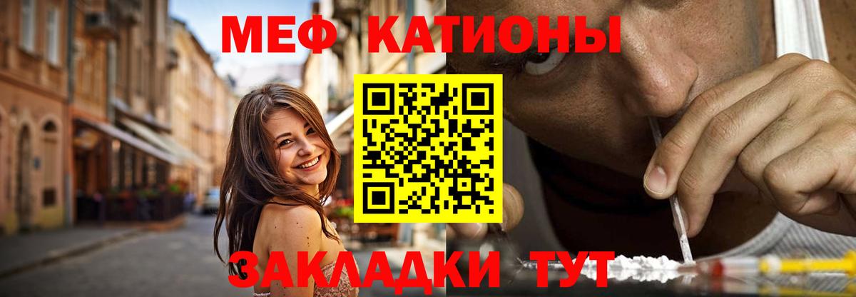 Меф VHQ  Вход с VPN  Сланцы  МЕФ  МЕФ мука 