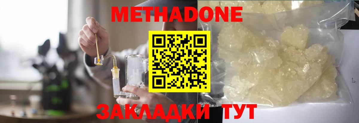 Метадон кристалл  Вход с VPN  МЕТАДОН мёд  ОМГ ОМГ зеркало  Сланцы 