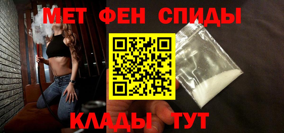 МЕТАМФЕТАМИН пудра Сланцы