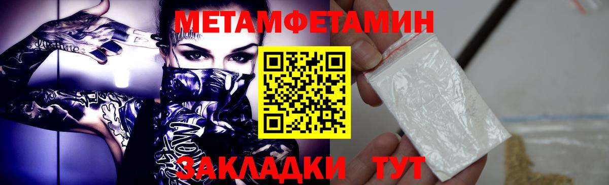 Первитин  Метамфетамин витя  Сланцы  Вход с VPN  Метамфетамин витя 