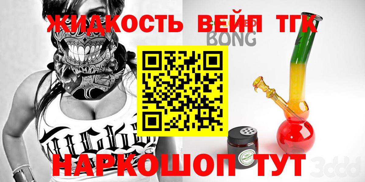 Дистиллят ТГК вейп с тгк  OMG tor  Сланцы  Дистиллят ТГК гашишное масло  Вход с VPN 