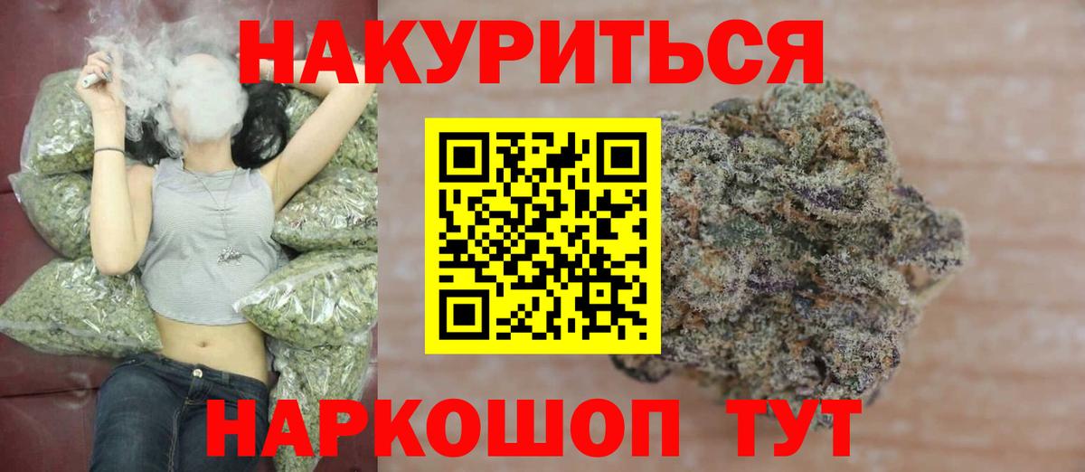 Канабис конопля  МАРИХУАНА MAZAR  Канабис White Widow  Бошки Шишки тримм  Вход с VPN  Сланцы 